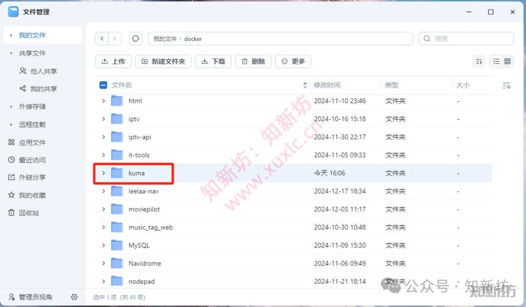 Docker部署Uptime Kuma教程：轻松搭建自托管监控系统-第1张图片-资源分享