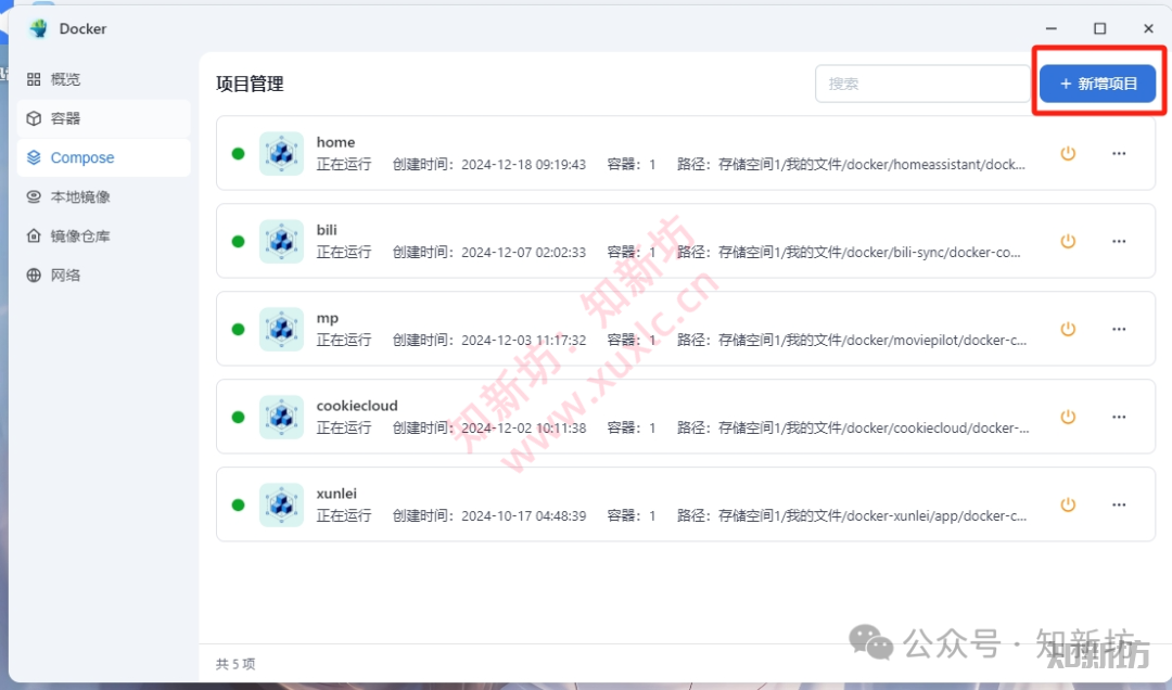 Docker部署Uptime Kuma教程：轻松搭建自托管监控系统-第2张图片-资源分享
