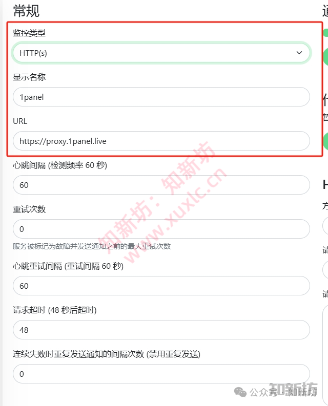 Docker部署Uptime Kuma教程：轻松搭建自托管监控系统-第8张图片-资源分享