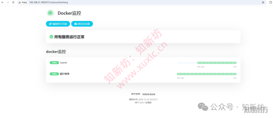 Docker部署Uptime Kuma教程：轻松搭建自托管监控系统-第19张图片-资源分享