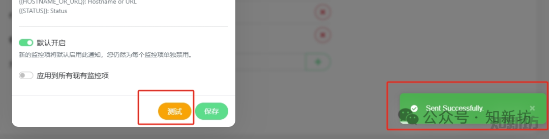 Docker部署Uptime Kuma教程：轻松搭建自托管监控系统-第13张图片-资源分享
