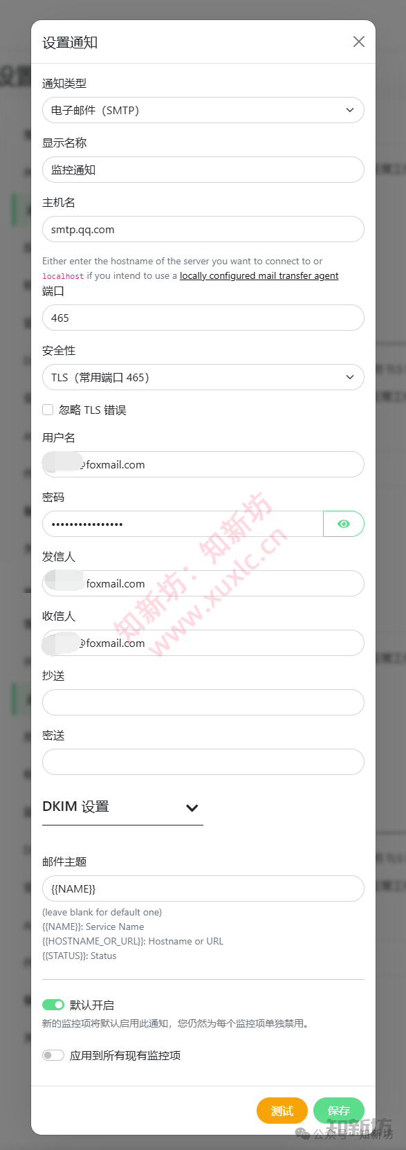 Docker部署Uptime Kuma教程：轻松搭建自托管监控系统-第12张图片-资源分享