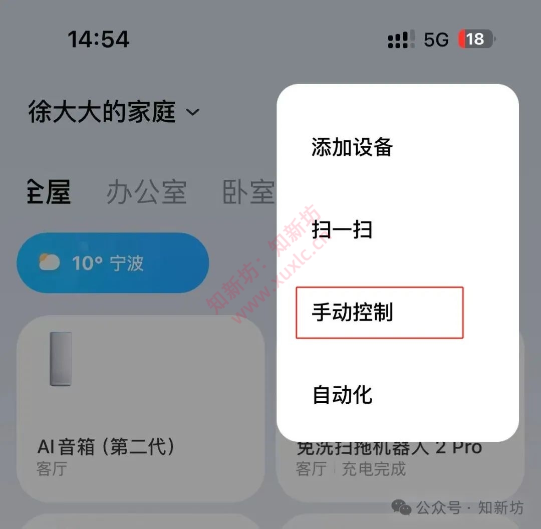 基于Lucky接入米家 APP 实现远程网络唤醒设备详细教程-第10张图片-资源分享