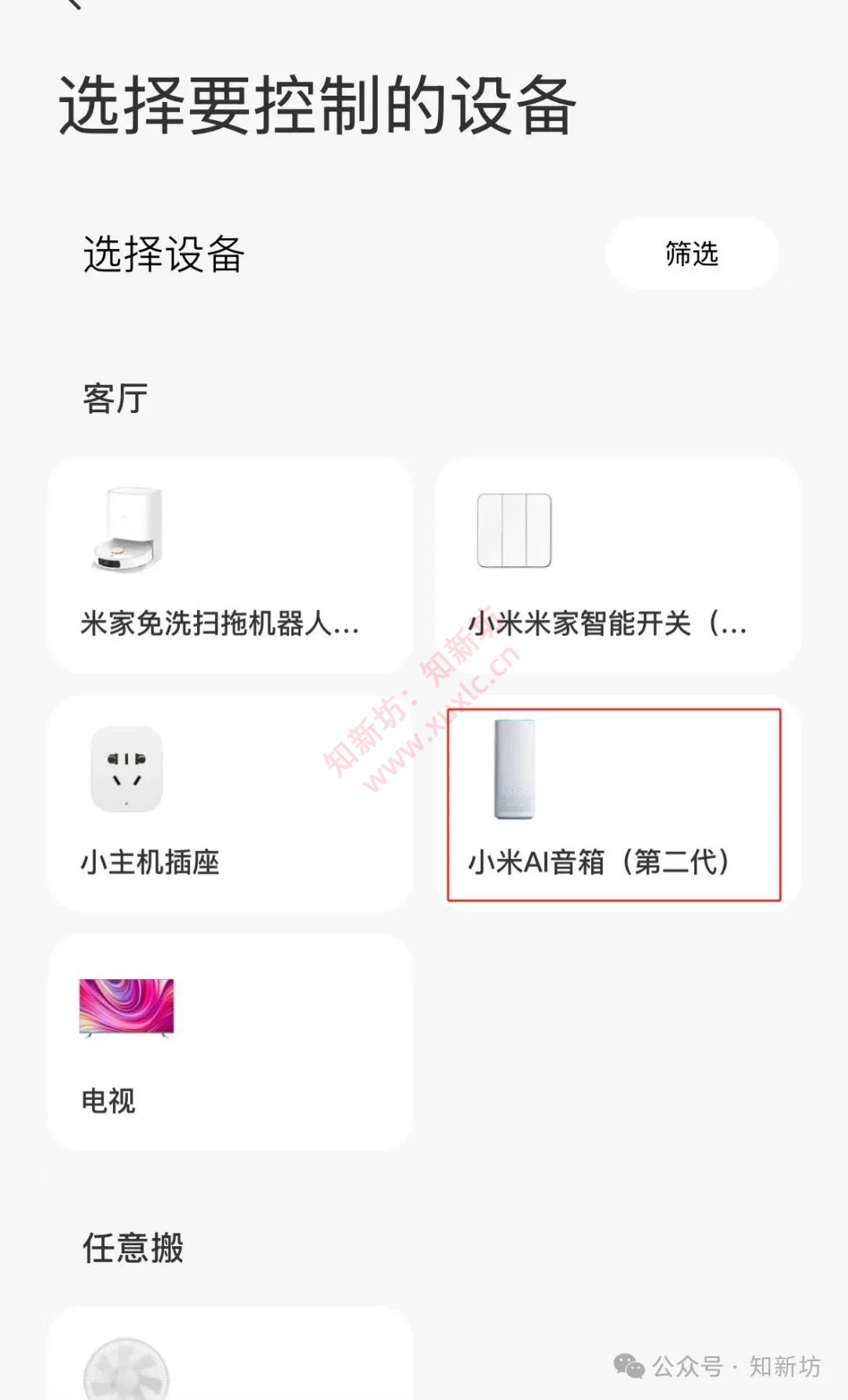 基于Lucky接入米家 APP 实现远程网络唤醒设备详细教程-第13张图片-资源分享
