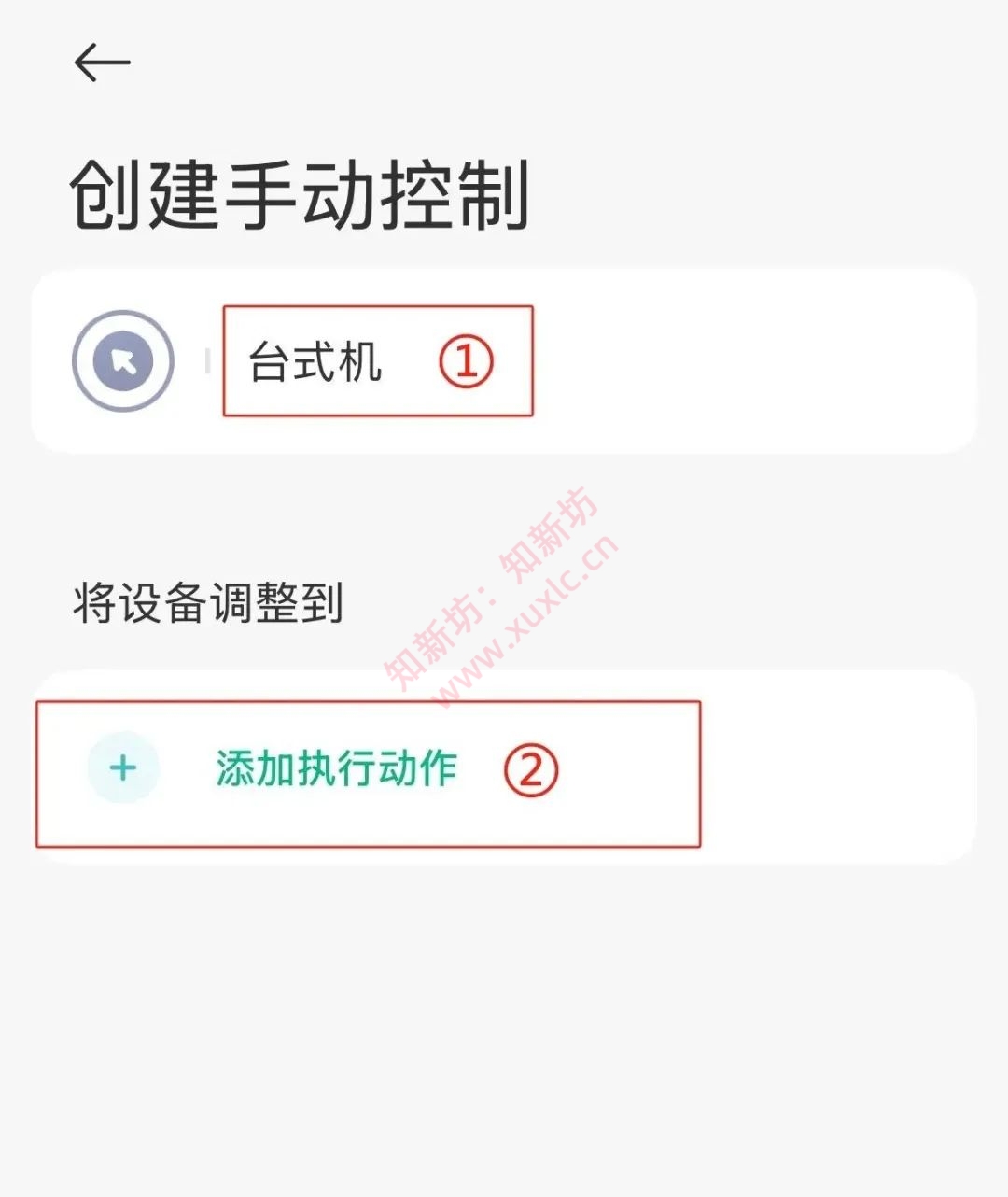 基于Lucky接入米家 APP 实现远程网络唤醒设备详细教程-第11张图片-资源分享