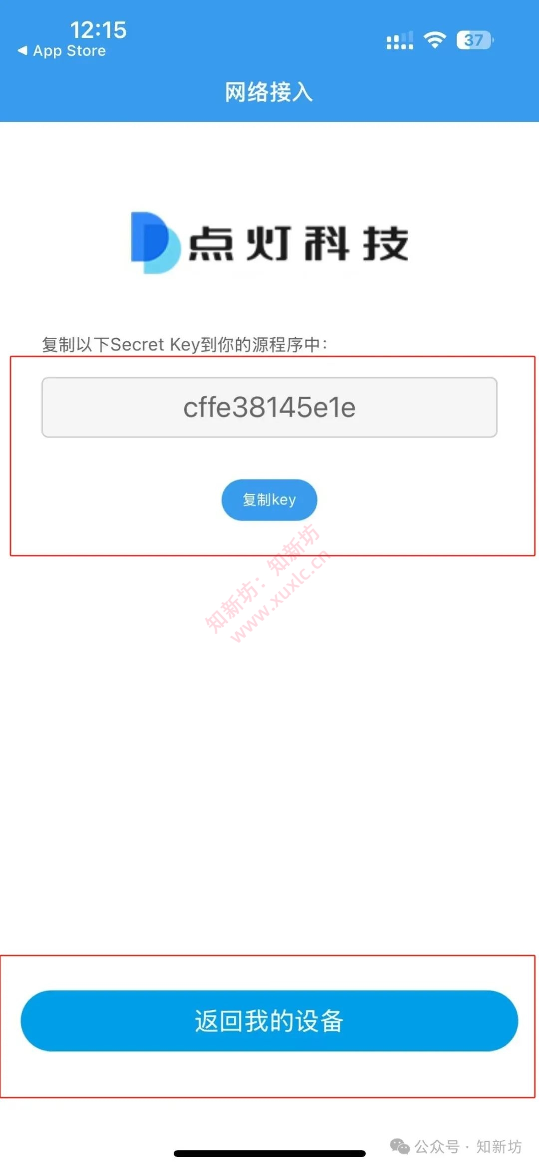 基于Lucky接入米家 APP 实现远程网络唤醒设备详细教程-第4张图片-资源分享