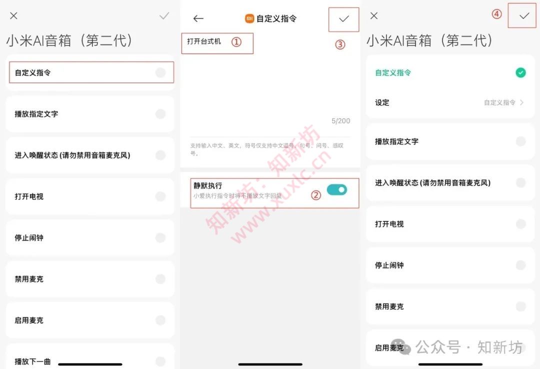 基于Lucky接入米家 APP 实现远程网络唤醒设备详细教程-第14张图片-资源分享