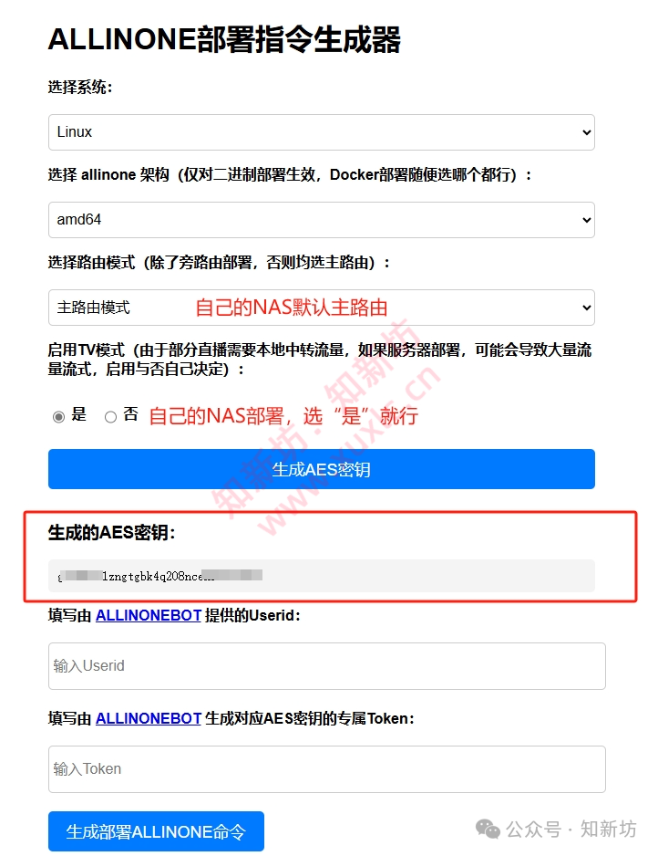 肥羊Allinone部署教程：免费iptv聚合直播源流畅观看的最佳选择-第1张图片-资源分享