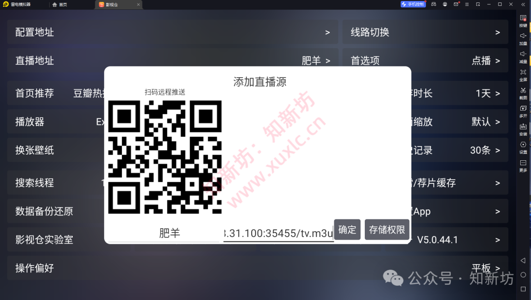 肥羊Allinone部署教程：免费iptv聚合直播源流畅观看的最佳选择-第10张图片-资源分享