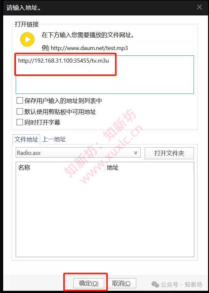肥羊Allinone部署教程：免费iptv聚合直播源流畅观看的最佳选择-第8张图片-资源分享