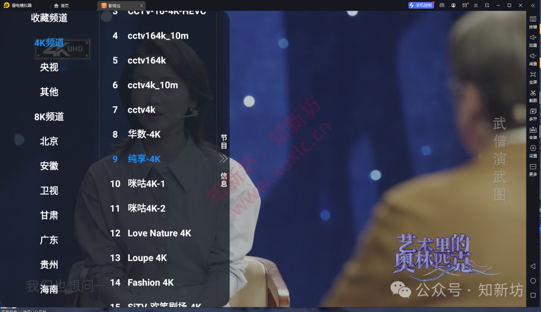 肥羊Allinone部署教程：免费iptv聚合直播源流畅观看的最佳选择-第11张图片-资源分享