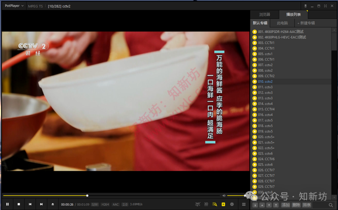 肥羊Allinone部署教程：免费iptv聚合直播源流畅观看的最佳选择-第9张图片-资源分享