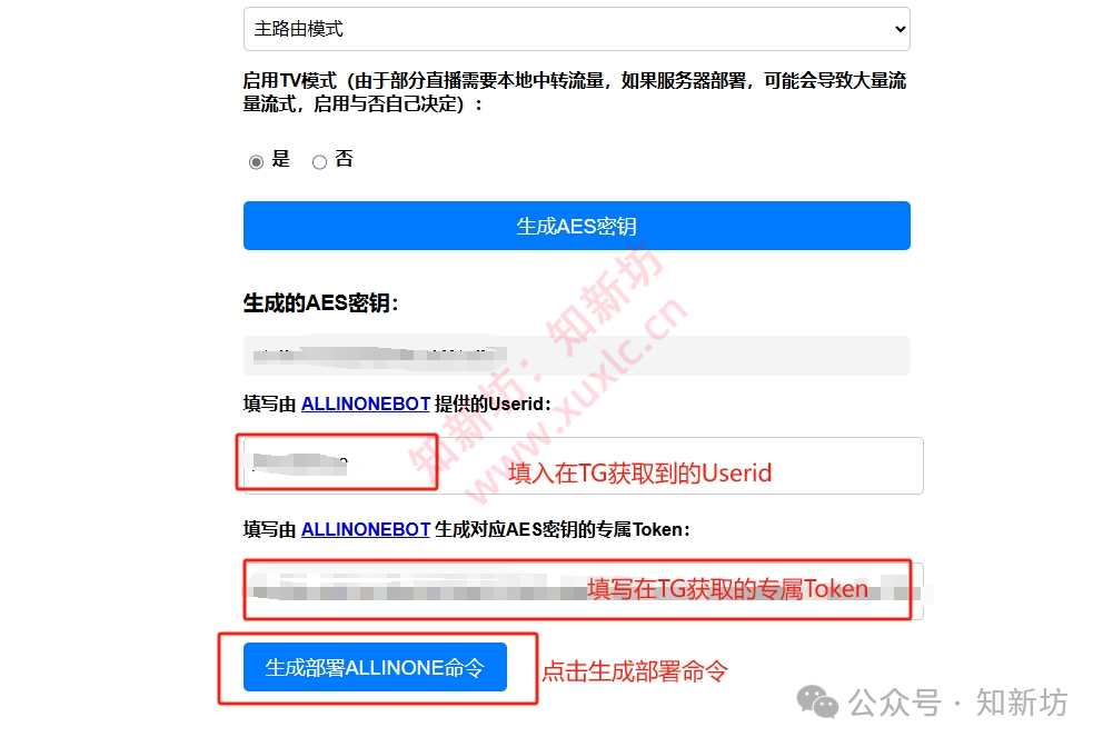 肥羊Allinone部署教程：免费iptv聚合直播源流畅观看的最佳选择-第3张图片-资源分享