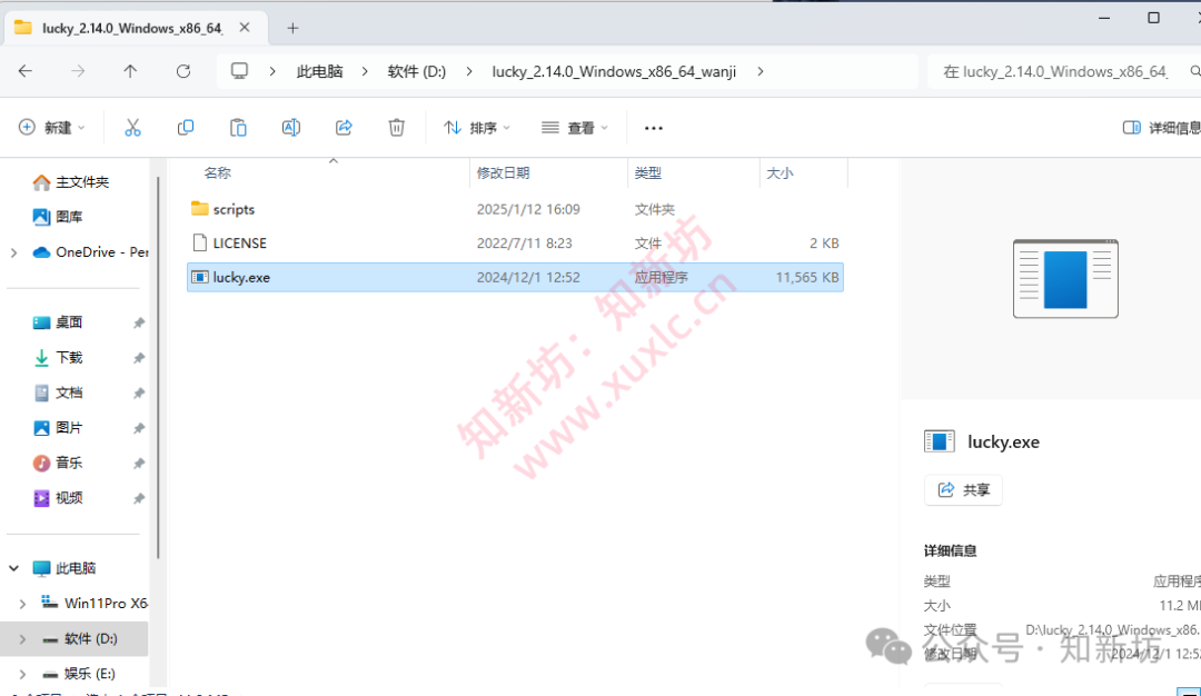 进阶篇 Lucky接入米家APP：一键开机与关机-第4张图片-资源分享