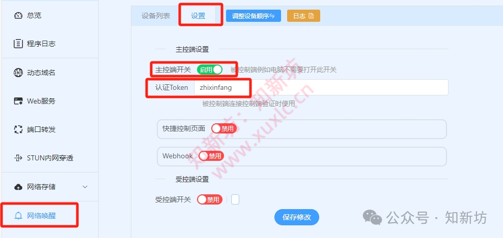 进阶篇 Lucky接入米家APP：一键开机与关机-第2张图片-资源分享