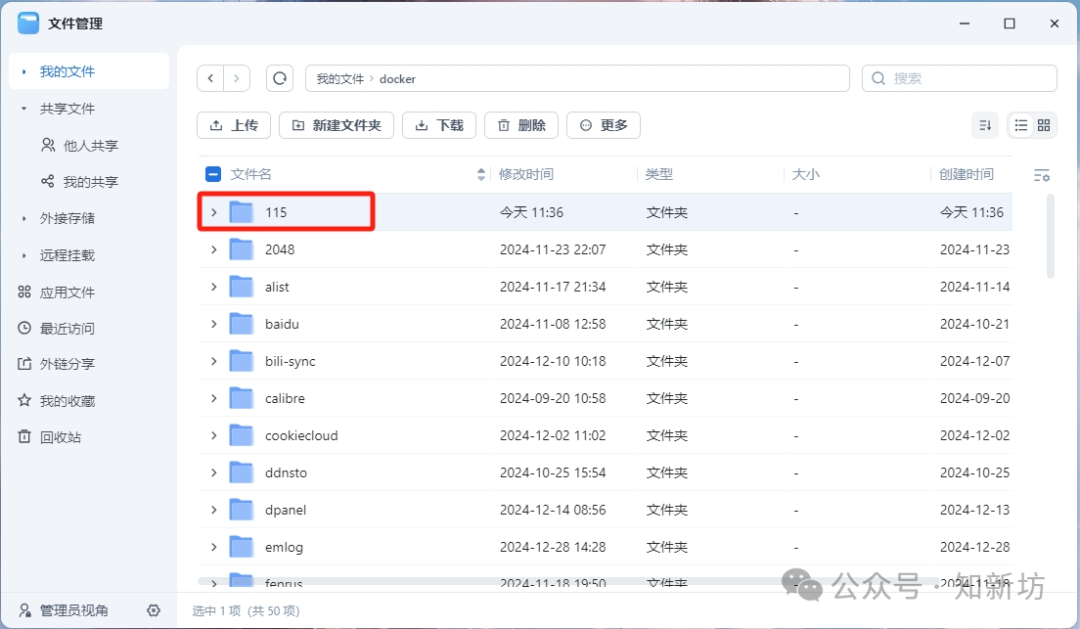 115 网盘基于CMS生成 STRM 文件：有效避免挂削账号风控-第1张图片-资源分享