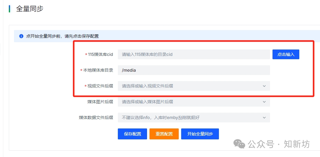 115 网盘基于CMS生成 STRM 文件：有效避免挂削账号风控-第12张图片-资源分享