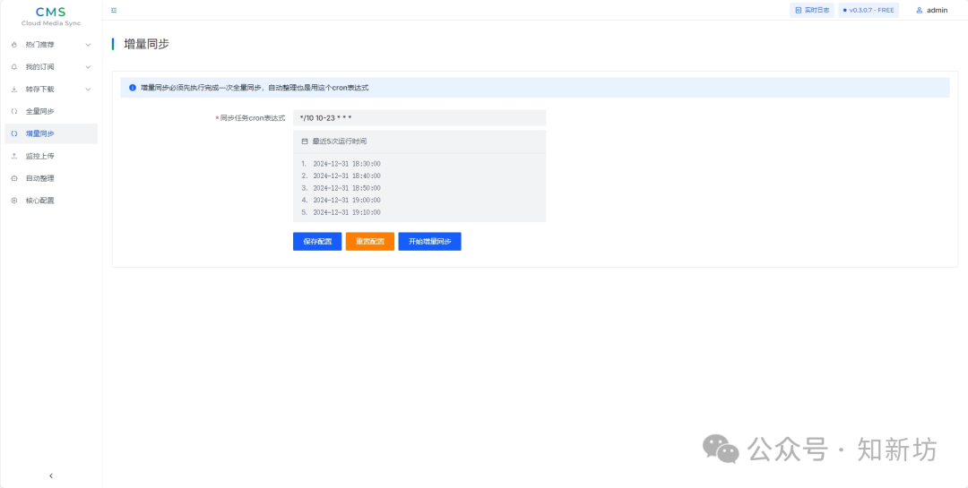 115 网盘基于CMS生成 STRM 文件：有效避免挂削账号风控-第6张图片-资源分享