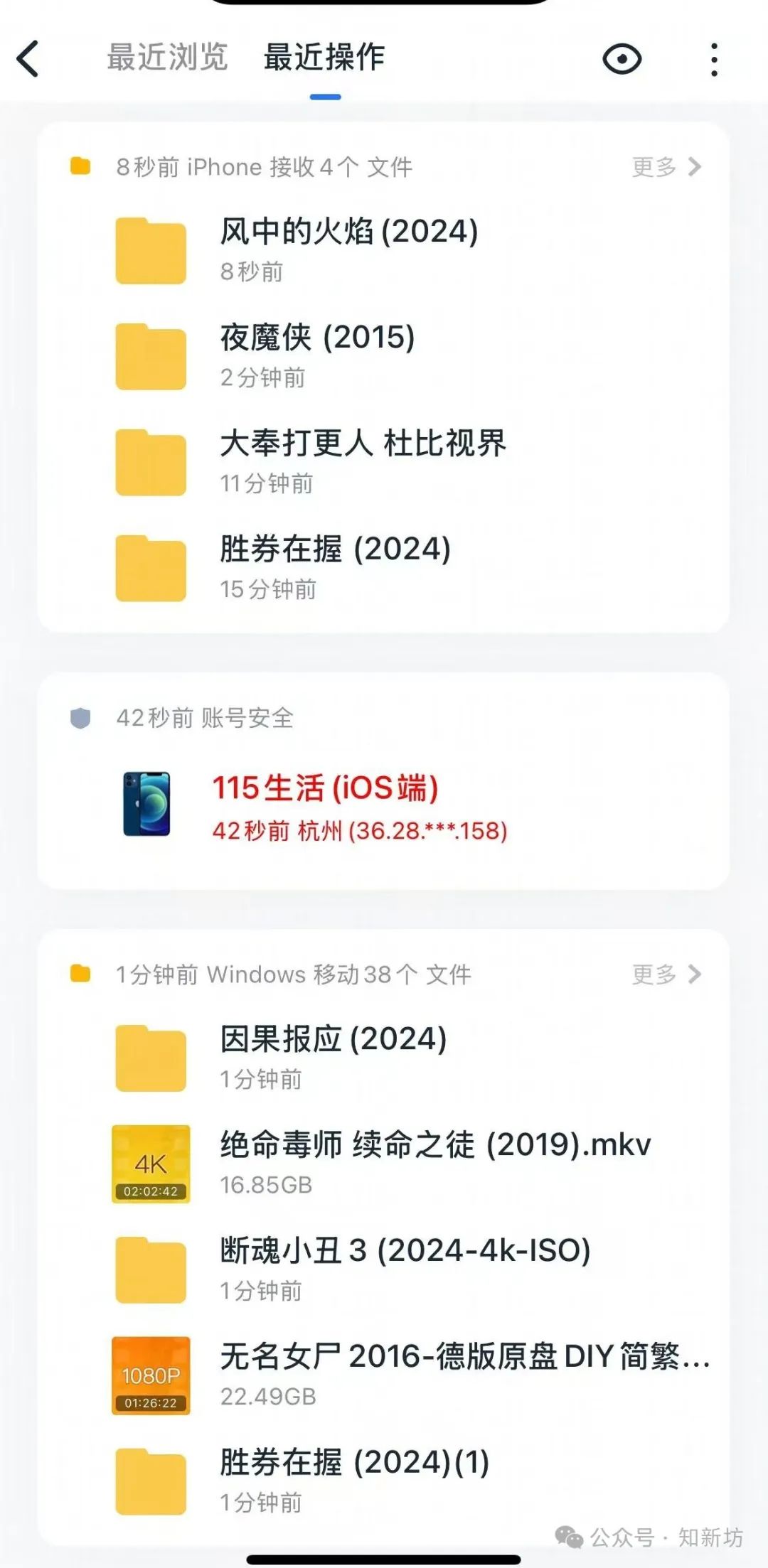115 网盘基于CMS生成 STRM 文件：有效避免挂削账号风控-第9张图片-资源分享