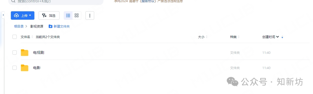 115 网盘基于CMS生成 STRM 文件：有效避免挂削账号风控-第11张图片-资源分享