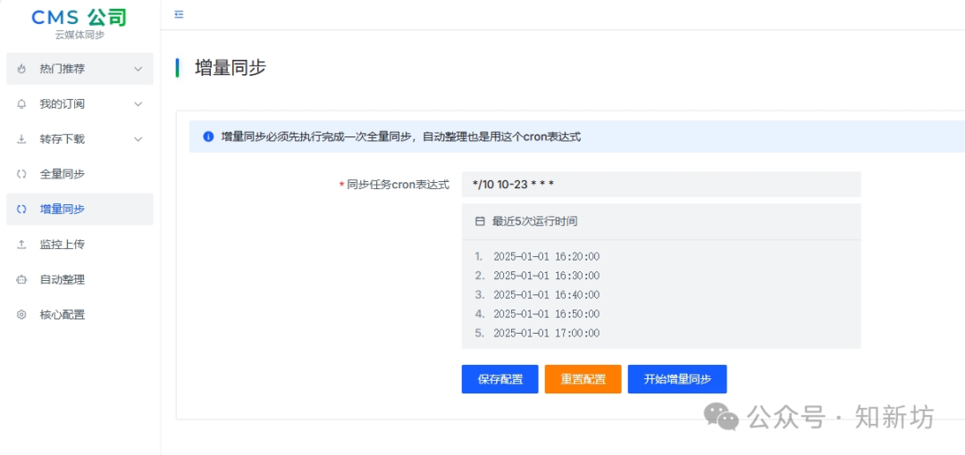 115 网盘基于CMS生成 STRM 文件：有效避免挂削账号风控-第24张图片-资源分享