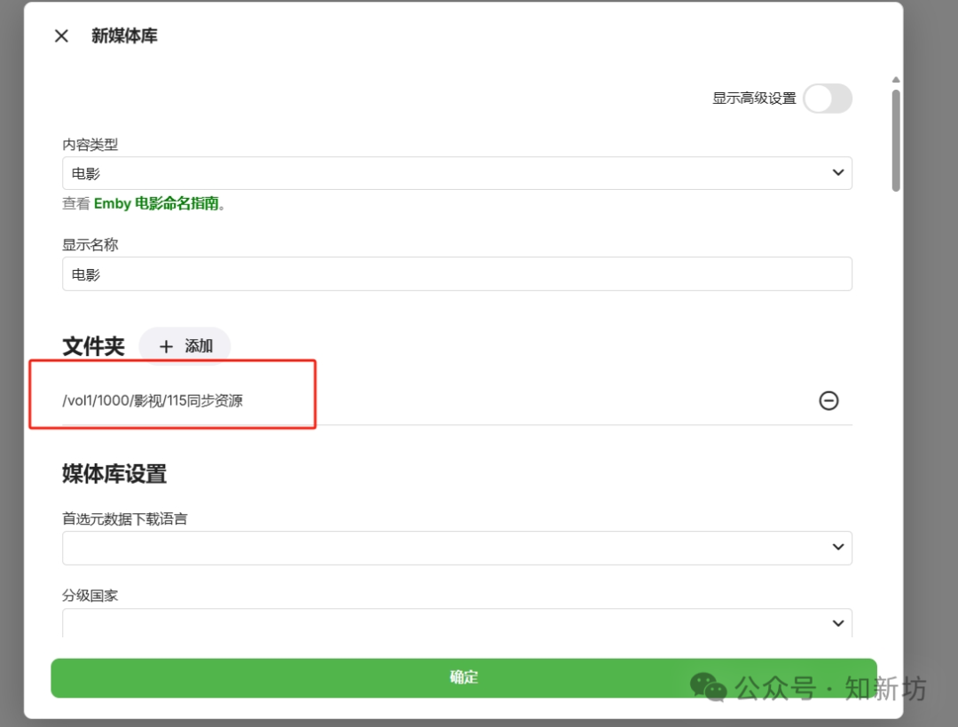 115 网盘基于CMS生成 STRM 文件：有效避免挂削账号风控-第21张图片-资源分享
