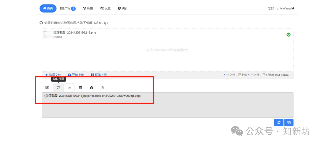 使用docker部署Easyimage2图床 方便上传和管理图片-第8张图片-资源分享
