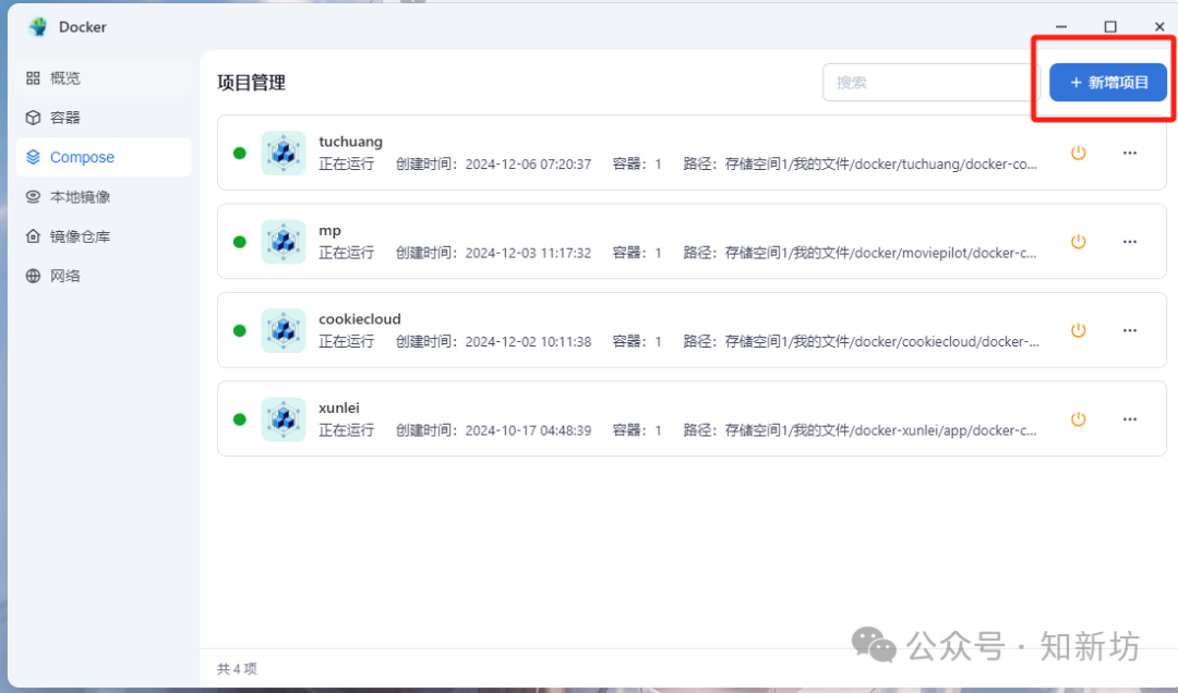 使用docker部署Easyimage2图床 方便上传和管理图片-第2张图片-资源分享