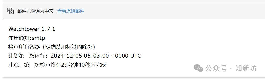 飞牛 使用docker部署Watchtower 自动更新 Docker 容器-第5张图片-资源分享