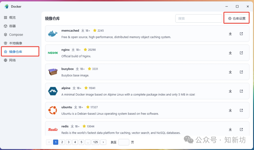 飞牛 解决Docker无法拉取镜像的问题-第1张图片-资源分享