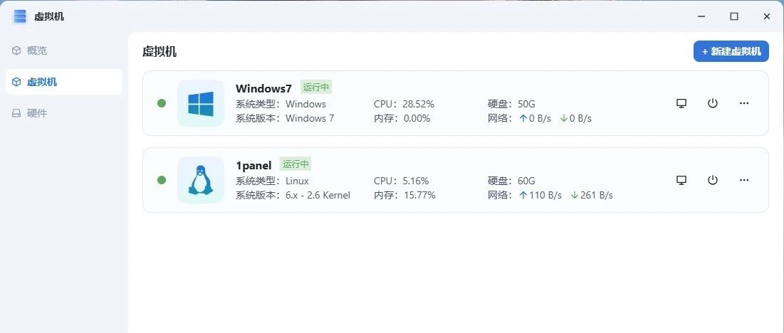 飞牛虚拟机部署 Ubuntu 环境：1Panel 和宝塔Web面板安装教程