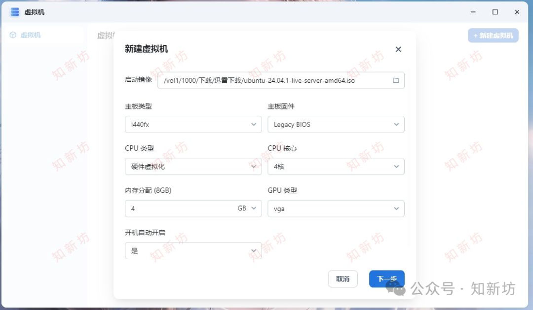 飞牛虚拟机部署 Ubuntu 环境：1Panel 和宝塔Web面板安装教程-第7张图片-资源分享