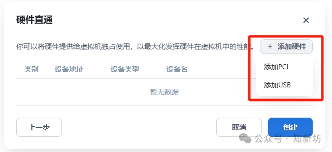 飞牛虚拟机部署 Ubuntu 环境：1Panel 和宝塔Web面板安装教程-第10张图片-资源分享