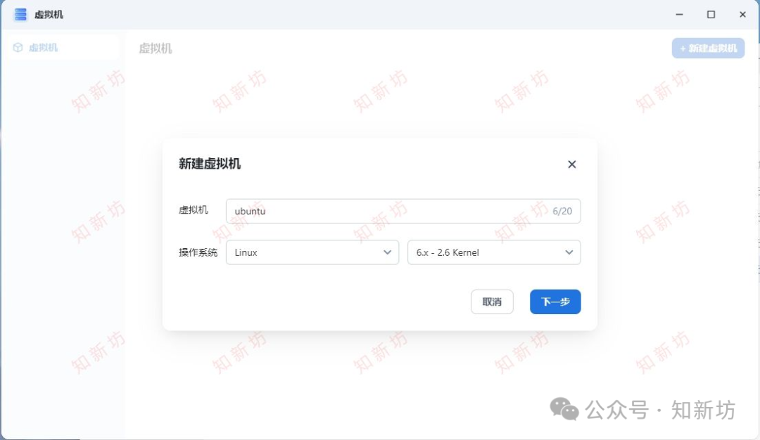 飞牛虚拟机部署 Ubuntu 环境：1Panel 和宝塔Web面板安装教程-第6张图片-资源分享