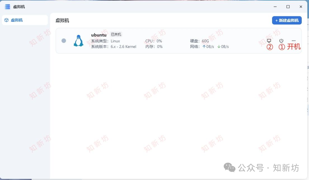 飞牛虚拟机部署 Ubuntu 环境：1Panel 和宝塔Web面板安装教程-第11张图片-资源分享