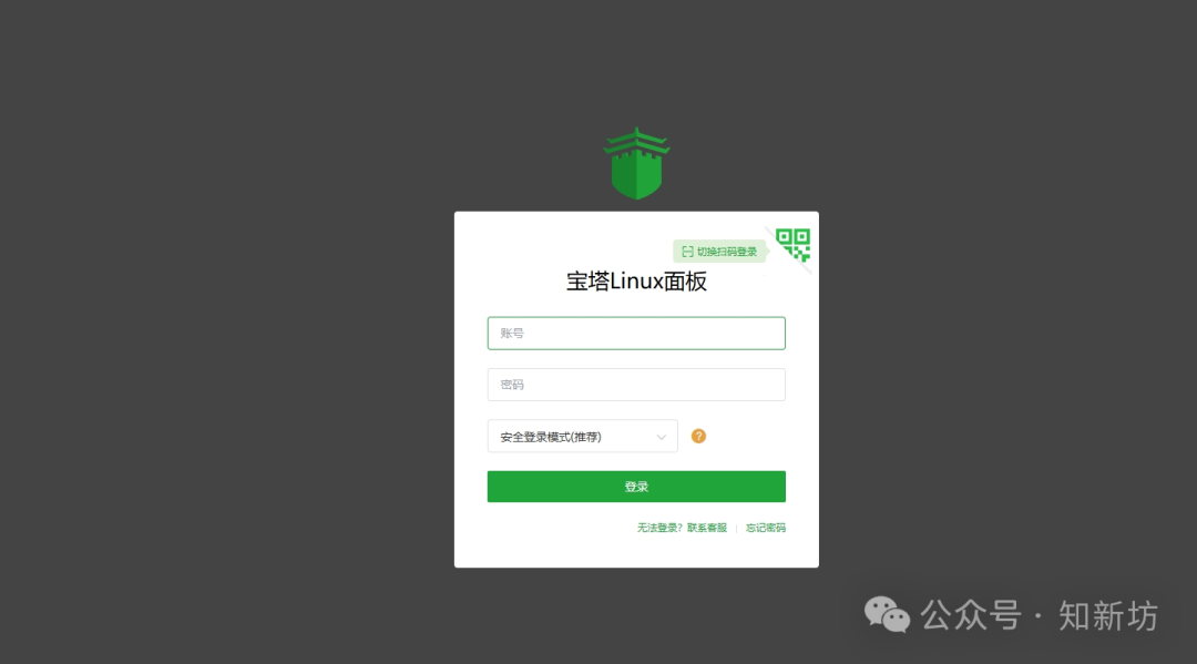 飞牛虚拟机部署 Ubuntu 环境：1Panel 和宝塔Web面板安装教程-第33张图片-资源分享