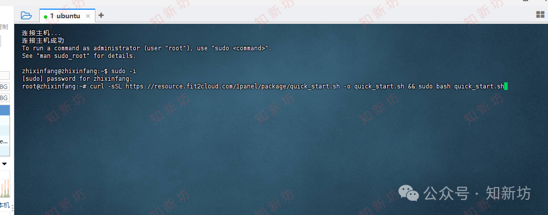 飞牛虚拟机部署 Ubuntu 环境：1Panel 和宝塔Web面板安装教程-第28张图片-资源分享