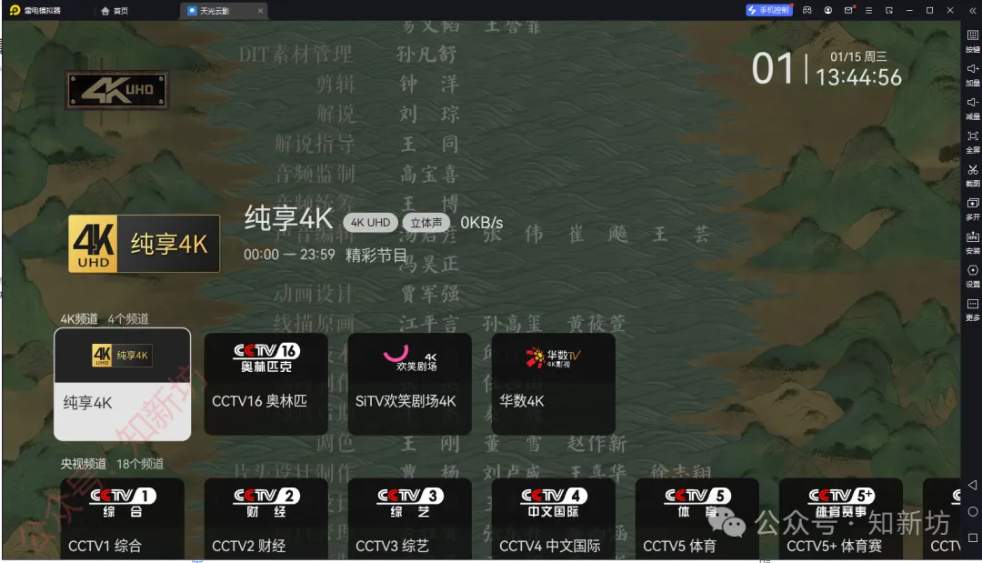 补充：doube-itv部署教程:不输肥羊Allinone 的IPTV直播源，体验超清流畅直播-第6张图片-资源分享
