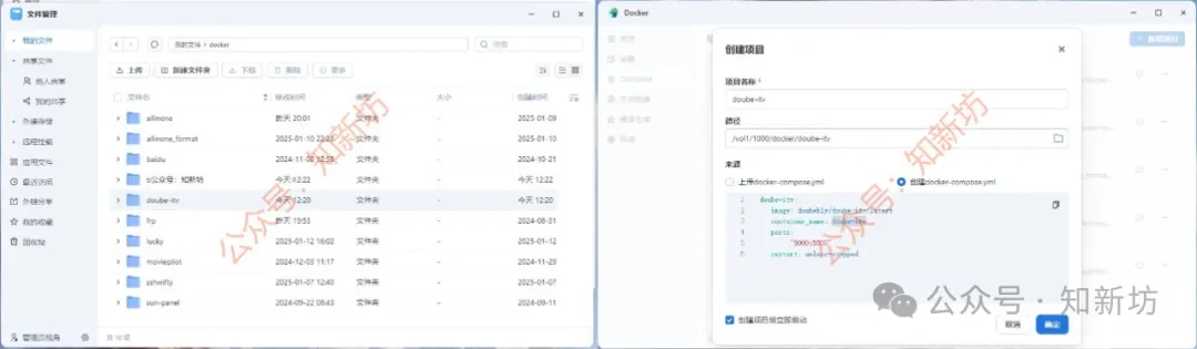 补充：doube-itv部署教程:不输肥羊Allinone 的IPTV直播源，体验超清流畅直播-第1张图片-资源分享