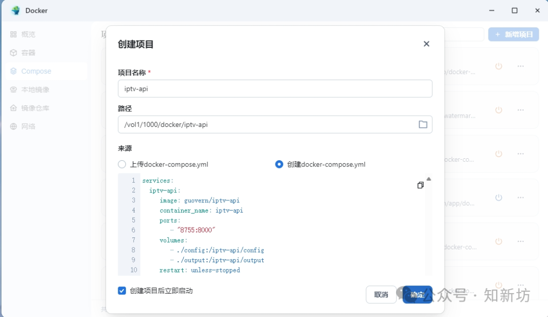 docker部署IPTV-API，解决获取后没有频道的问题-第2张图片-资源分享