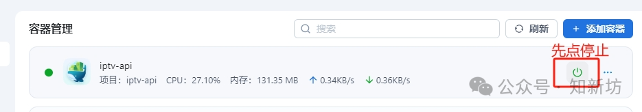 docker部署IPTV-API，解决获取后没有频道的问题-第3张图片-资源分享