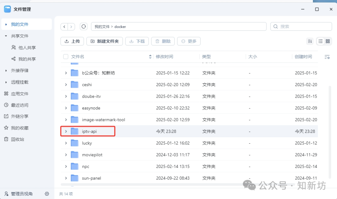 docker部署IPTV-API，解决获取后没有频道的问题-第1张图片-资源分享