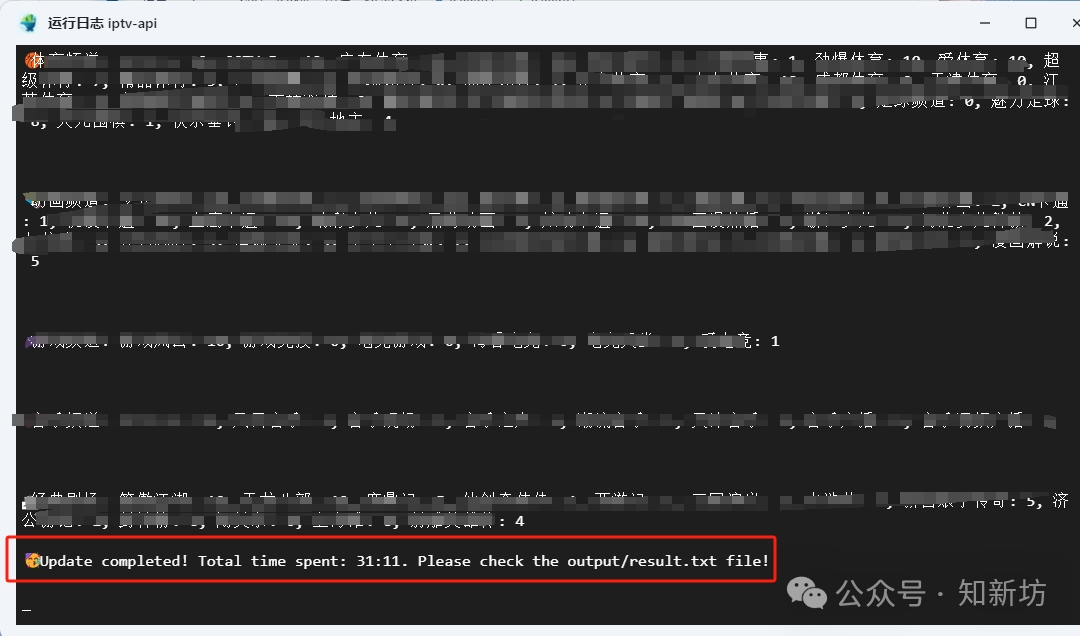 docker部署IPTV-API，解决获取后没有频道的问题-第8张图片-资源分享