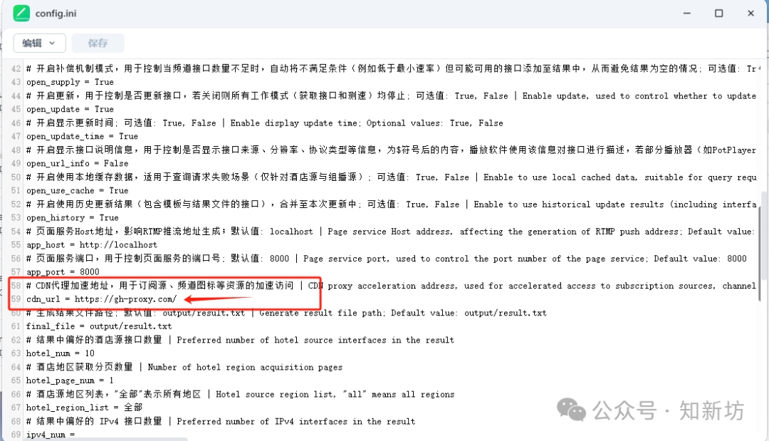 docker部署IPTV-API，解决获取后没有频道的问题-第5张图片-资源分享