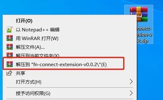 飞牛os浏览器插件正式发布：无公网的朋友也能外网访问Docker项目了！-第1张图片-资源分享