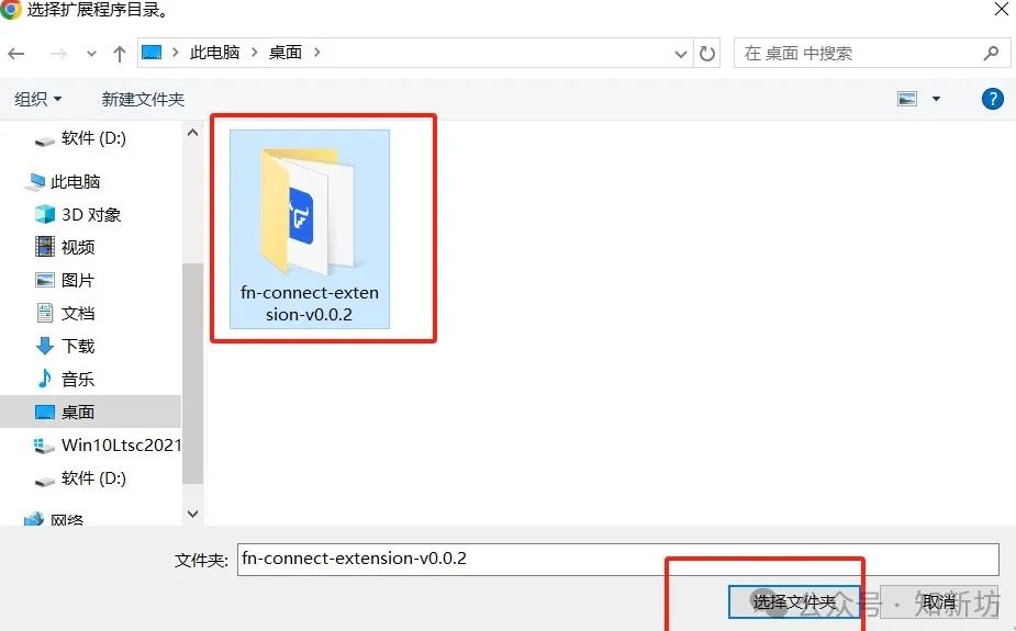 飞牛os浏览器插件正式发布：无公网的朋友也能外网访问Docker项目了！-第6张图片-资源分享