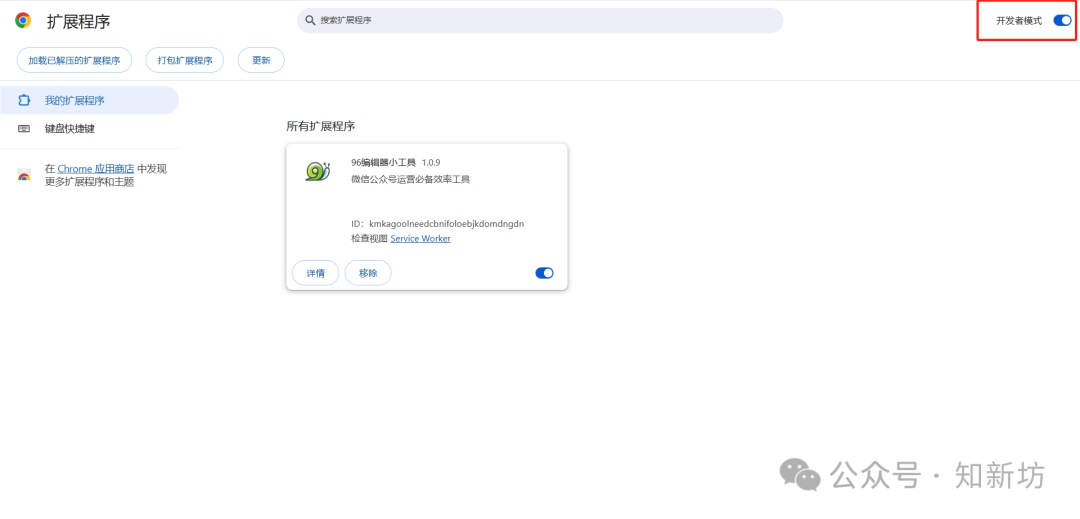 飞牛os浏览器插件正式发布：无公网的朋友也能外网访问Docker项目了！-第4张图片-资源分享