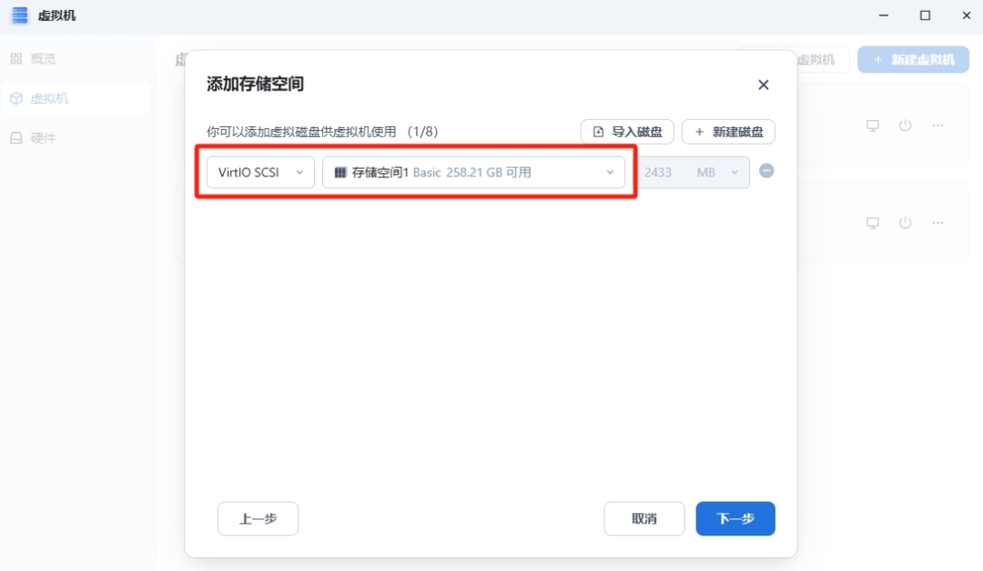 飞牛虚拟机部署iStoreOS 配置旁路由详细教程-第5张图片-资源分享