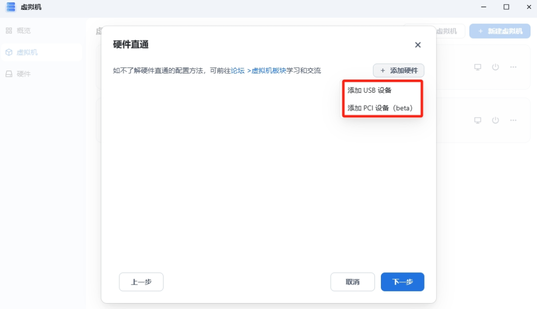 飞牛虚拟机部署iStoreOS 配置旁路由详细教程-第7张图片-资源分享