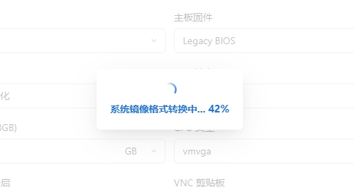飞牛虚拟机部署iStoreOS 配置旁路由详细教程-第4张图片-资源分享